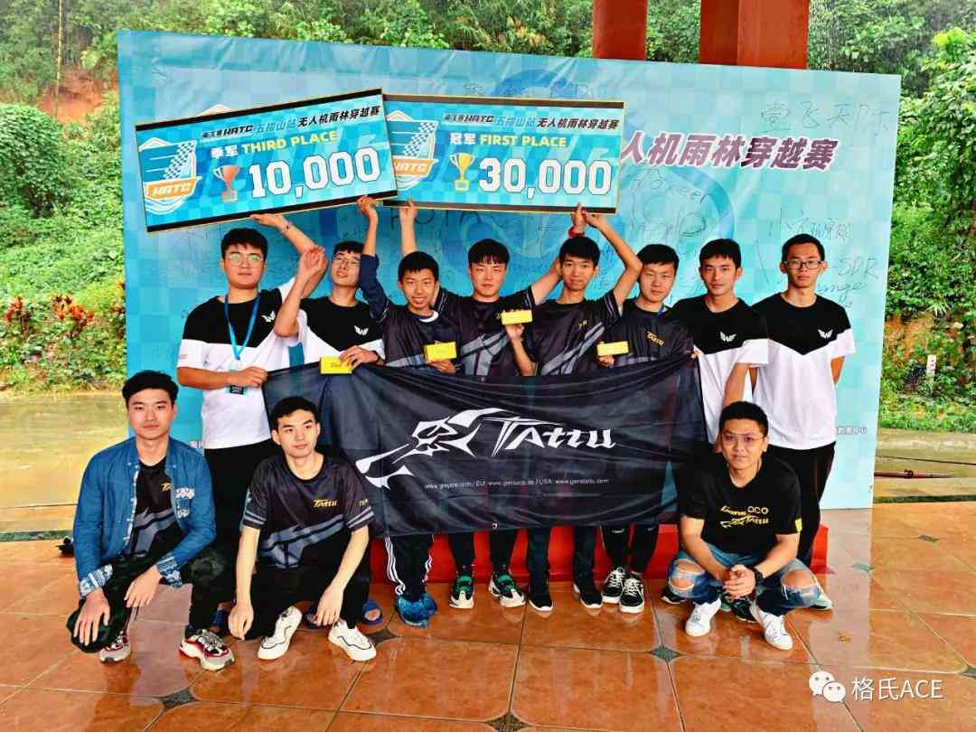 格氏合作飛手奪得2020環(huán)海南島大賽五指山站冠軍！