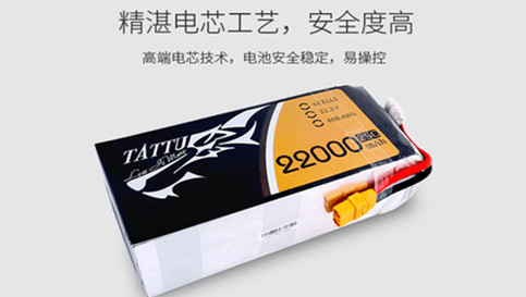 無人機(jī)電池 無人機(jī)電池