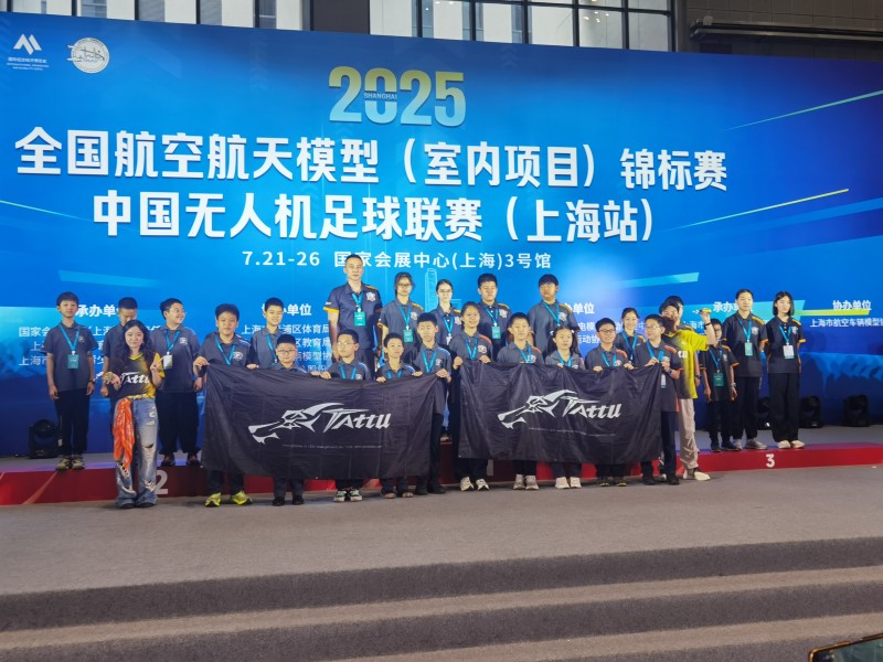 中國(guó)無(wú)人機(jī)足球聯(lián)賽上海站