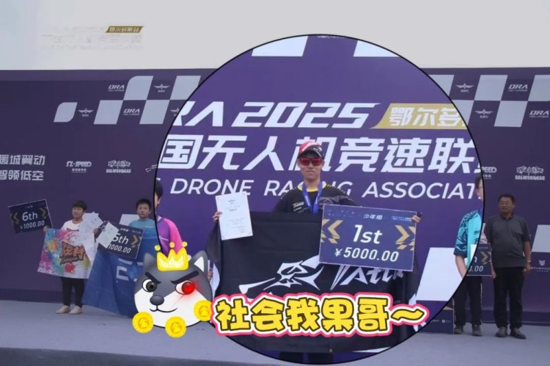 成果首奪少年組冠軍