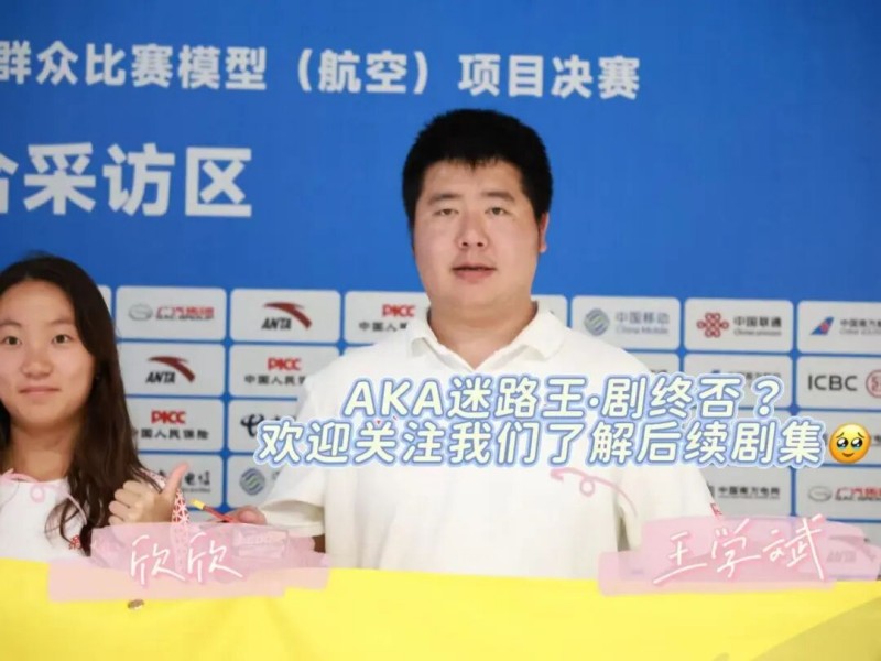 新疆隊王學斌、王欣欣